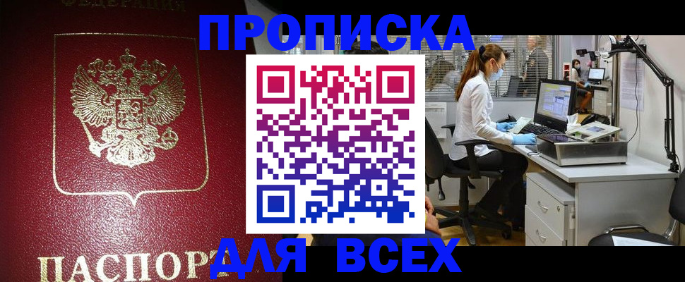 временная регистрация надежно в Тарко-Сале