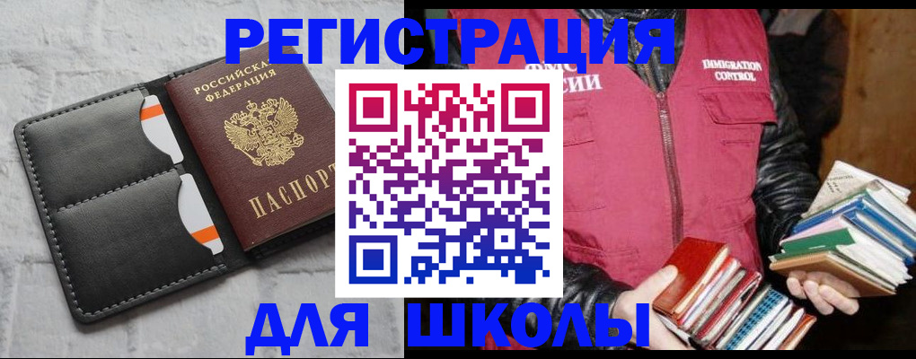 регистрация для дет. сада в Тарко-Сале