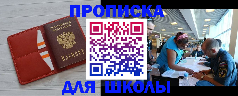 прописка гарантия в Тарко-Сале