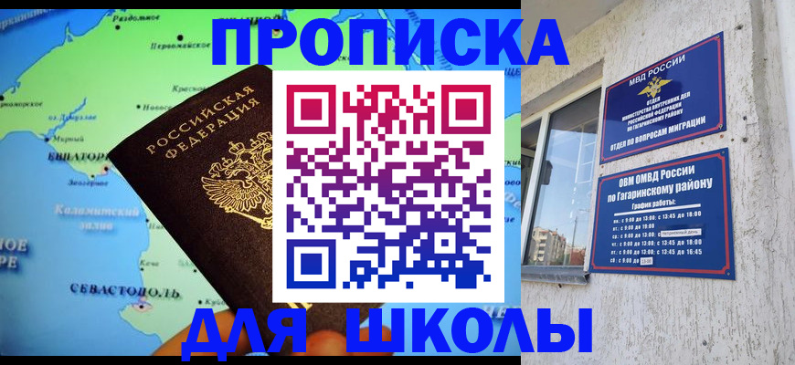 прописка законно в Тарко-Сале