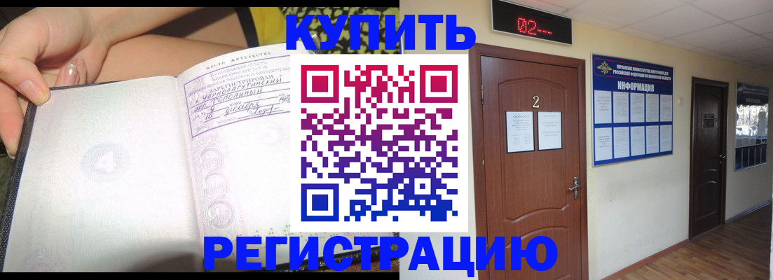 временная регистрация 2025 в Тарко-Сале