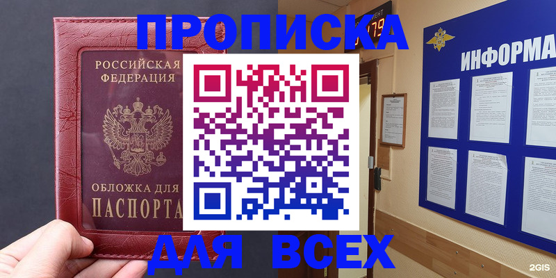прописка паспорт в Тарко-Сале