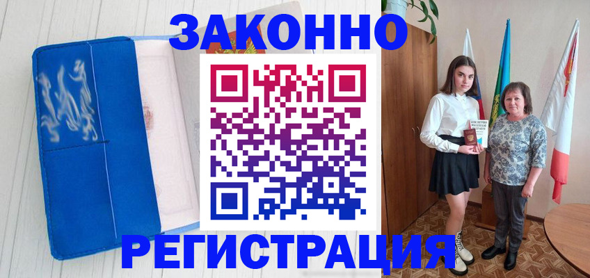 прописка в квартире в Тарко-Сале