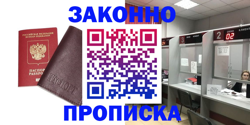 временная регистрация для школы в Тарко-Сале